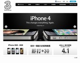 iphone4macao3