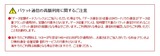 海外パケット通信ご注意