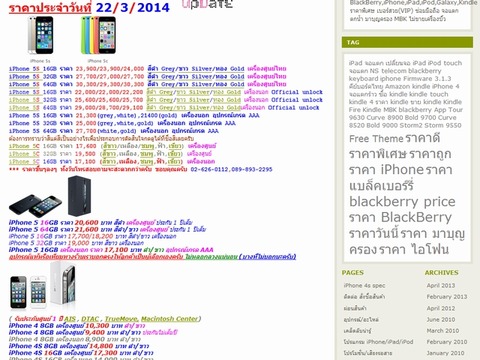 iphone5-MBK