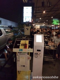 順番待ち登録機