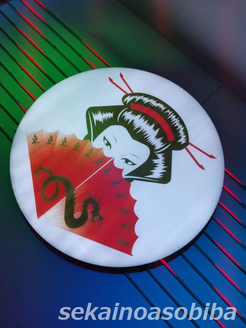 GEISHA