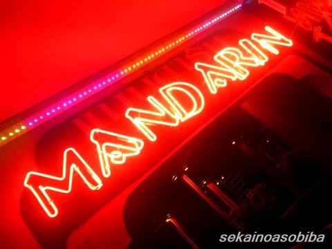 マンダリン