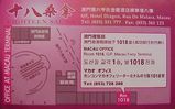 十八桑拿のフェリーチケットは成功旅行社で