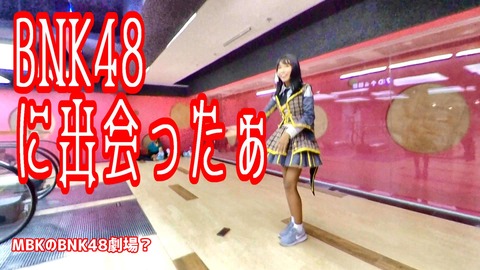 BNK48の誰かなぁ