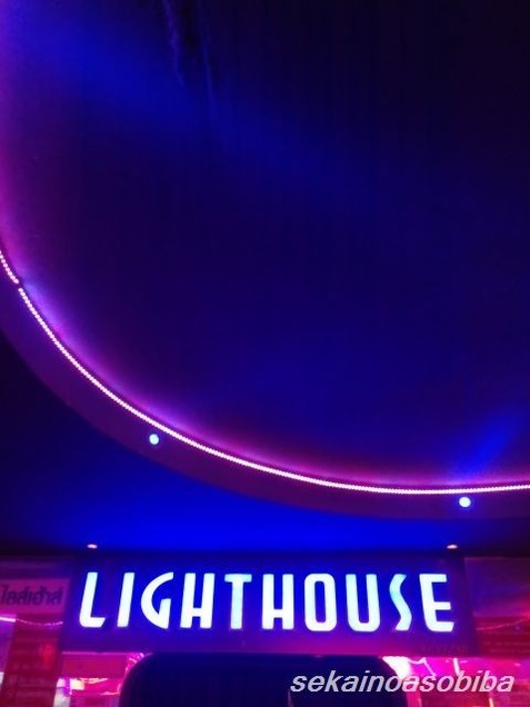ソイカウボーイのLIGHTHOUSE