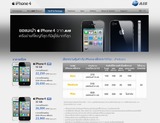 aisiphone4