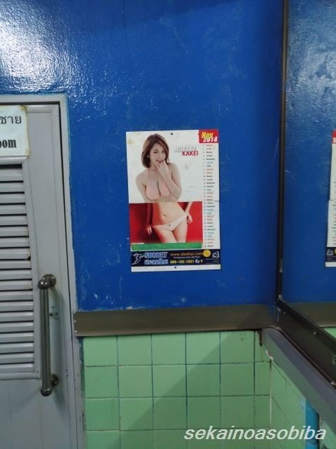 バンコクで見つけた筧美和子