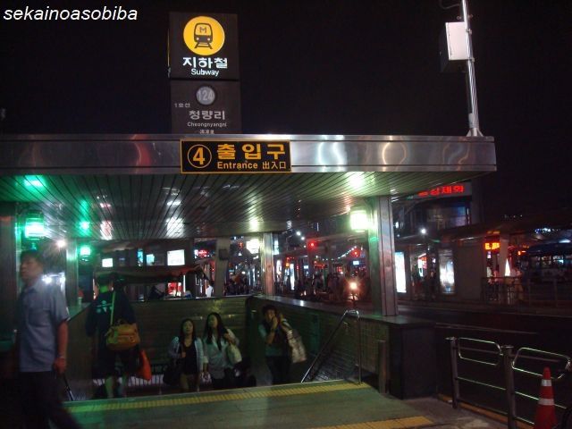 韓国性風俗最前線地帯を行く 清涼里５８８地下鉄駅４番出口 トイレは 階段下に ﾟ ﾟ ｱﾋｬﾋｬ 世界の遊び場