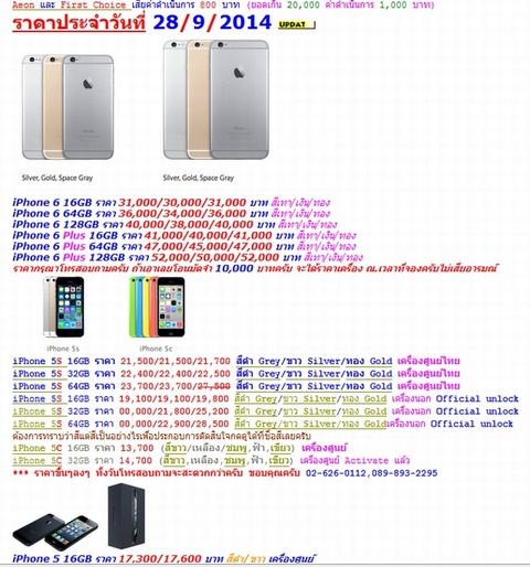 iphone6 0928