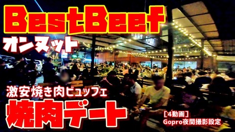bestbeef