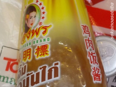 鶏肉飯醤