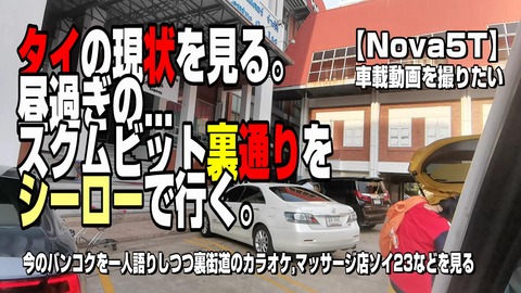 シーロ NOVA5T'