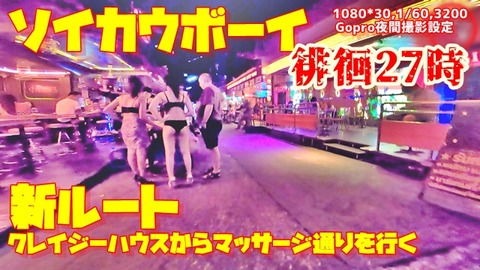 ソイカ27時
