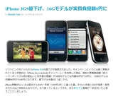 iphone値下げ