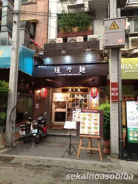 担々麺