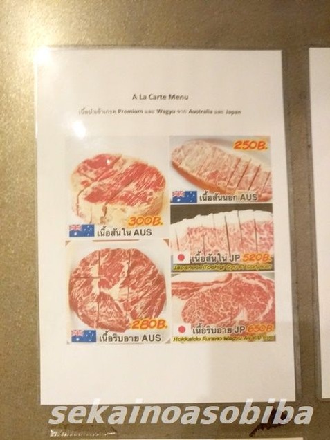 ベストビーフの日本牛肉