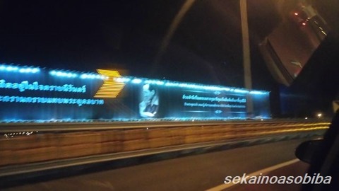 スワンナプーム空港手前の高速の広告塔