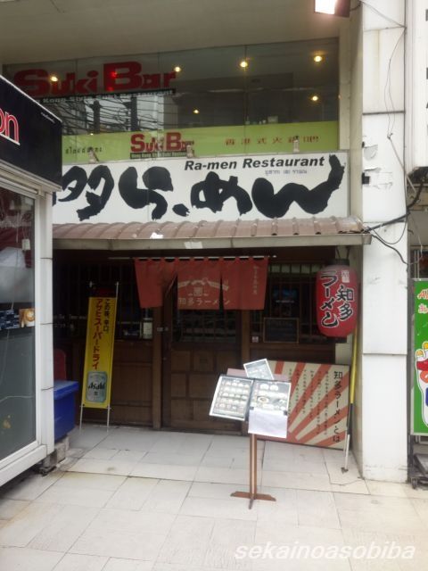 知多ラーメン