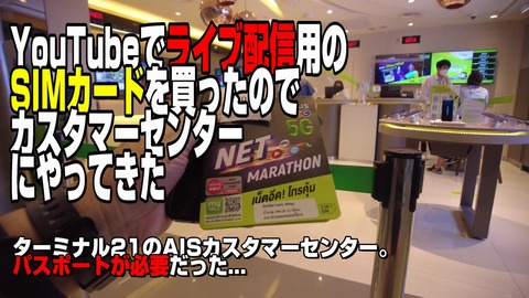 ネットマラソンSIMカード