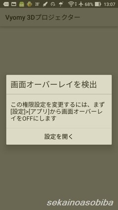 アクセス権限
