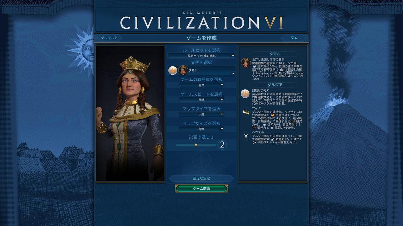 シヴィライゼーション 6 パンテオン シヴィライゼーション6 攻略