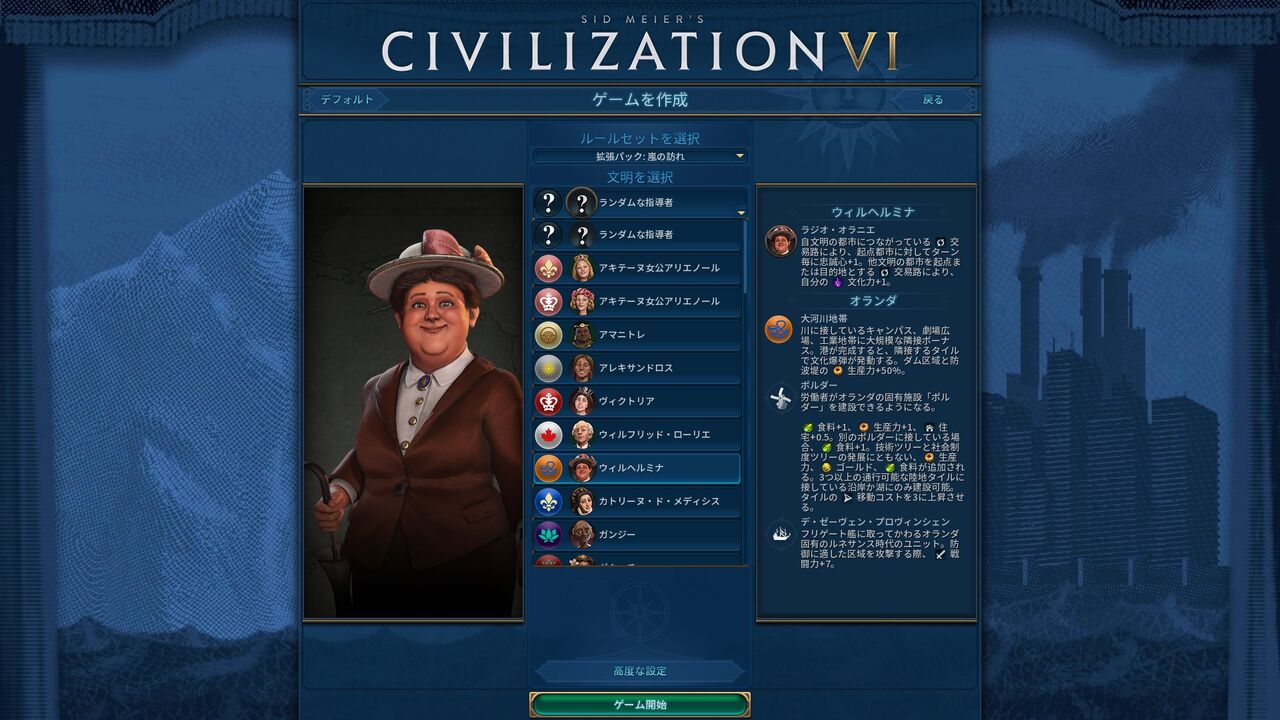 Civ6使って楽しい文明ランキング前編 かつおの日記帳 Civ6使って楽しい文明ランキング前編 かつおの日記帳