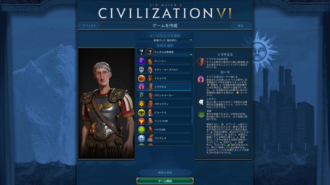 Civ6使って楽しい文明ランキング前編 かつおの日記帳 Civ6使って楽しい文明ランキング前編 かつおの日記帳