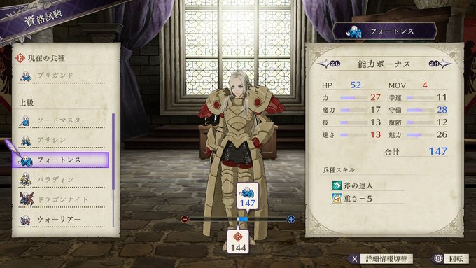 Fe風花雪月 1年目1月まで進めた かつおの日記帳