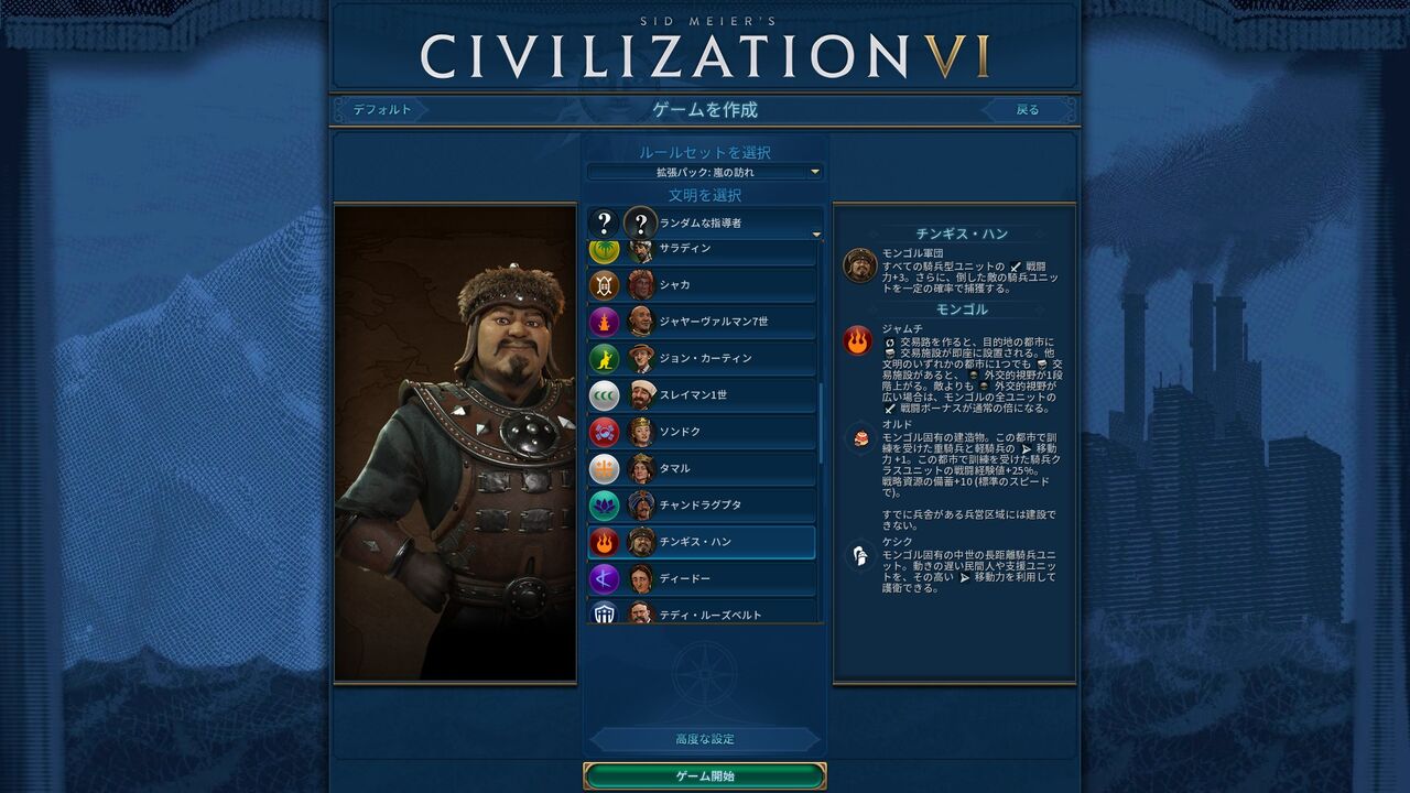 Civ6使って楽しい文明ランキング後編 かつおの日記帳