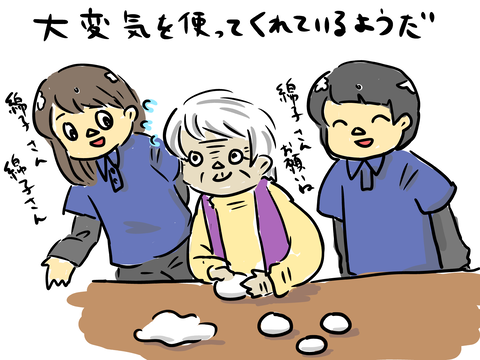 ぼっち予防