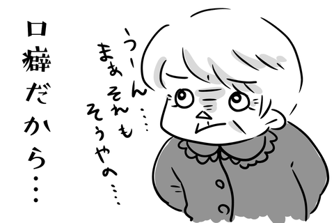 あっさり引き下がる