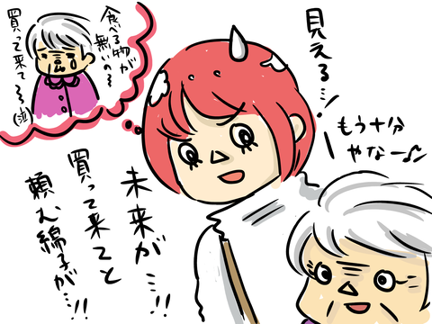 無謀な献立