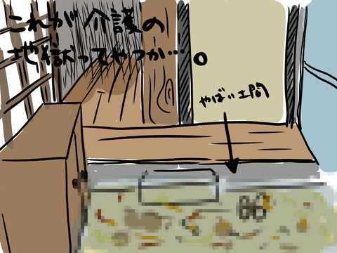 地獄へようこそ