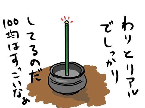 100均