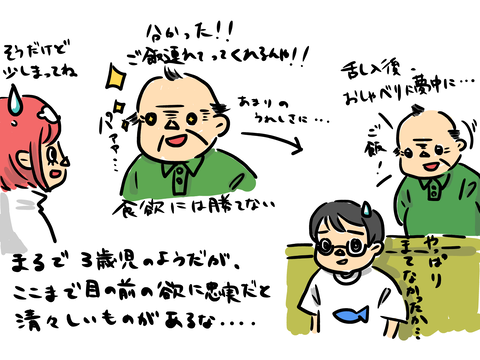 心は3歳