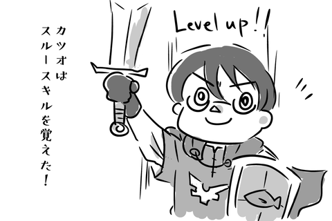 大器晩成型です