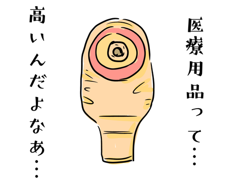 独占企業なんだろうか