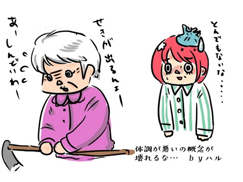 どこが?