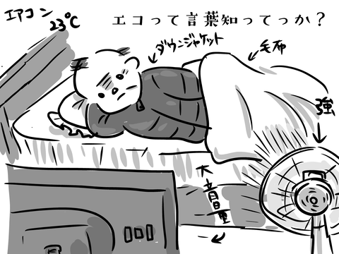優雅な生活