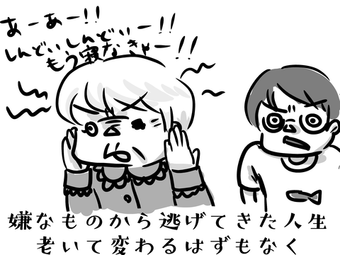 人生の終わりに救いがあるとでも