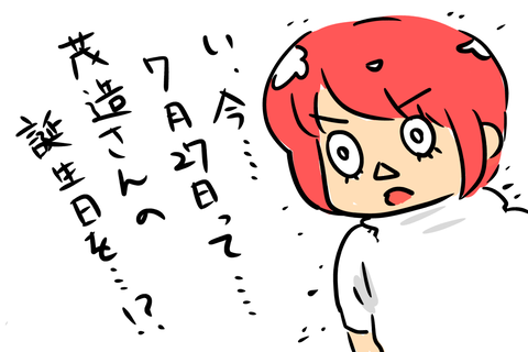 なんて日だ