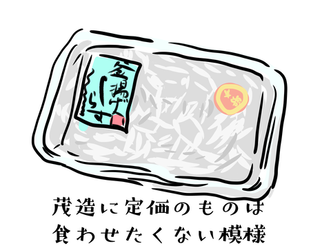 君の価値はいくらだろうね