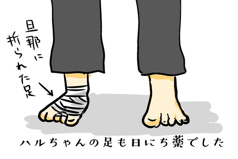 一生擦ってけ