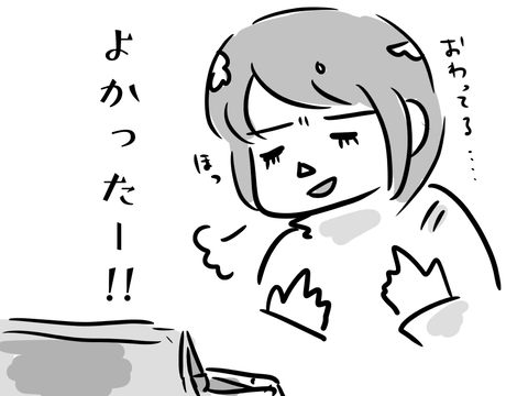 自慢した手前ね…