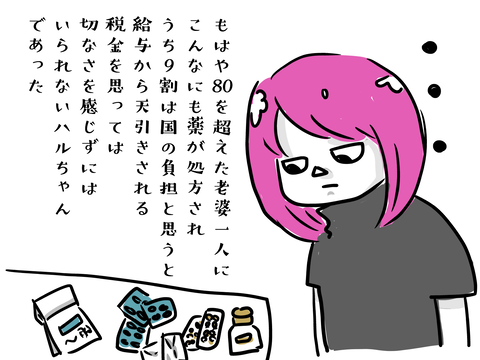 社会保障システムの限界