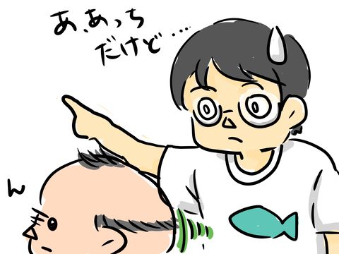 まじで言ってる?