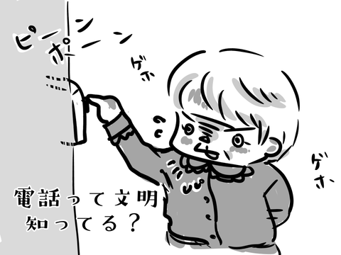 そんなこともしらないの?