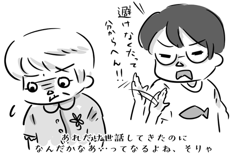 それはそれ、これはこれ