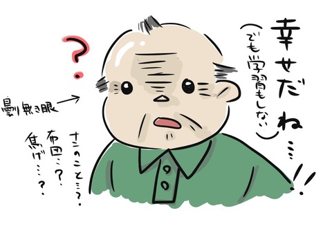 幸せ生活
