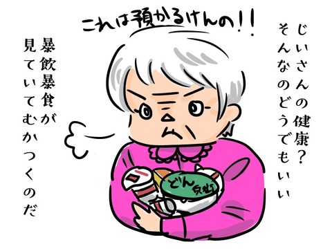 そこは別にむしろ